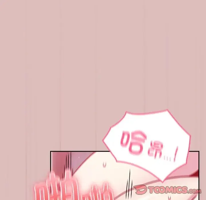 青梅以上恋人未满 - 第39话 - page 12