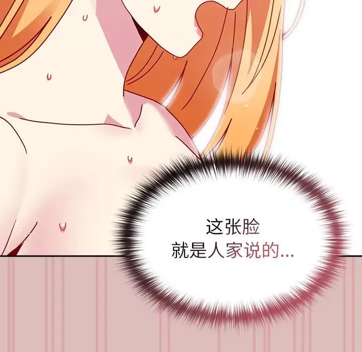 青梅以上恋人未满 - 第39话 - page 22