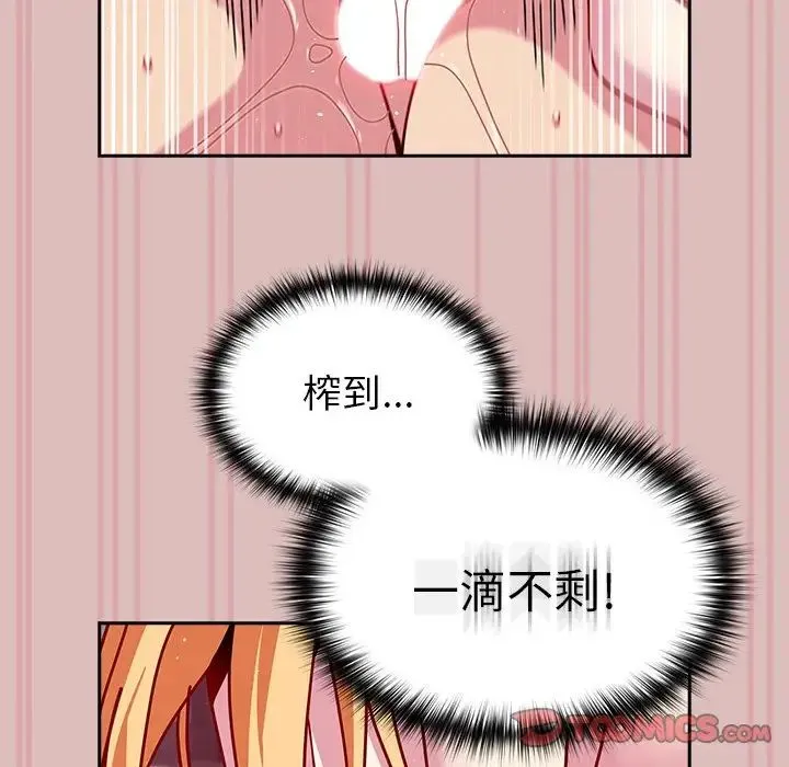 青梅以上恋人未满 - 第39话 - page 30