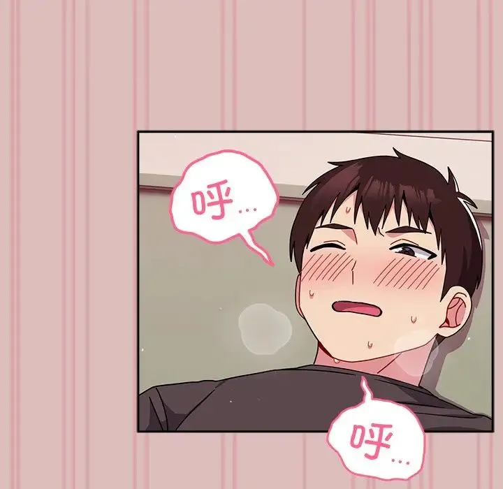 青梅以上恋人未满 - 第39话 - page 32