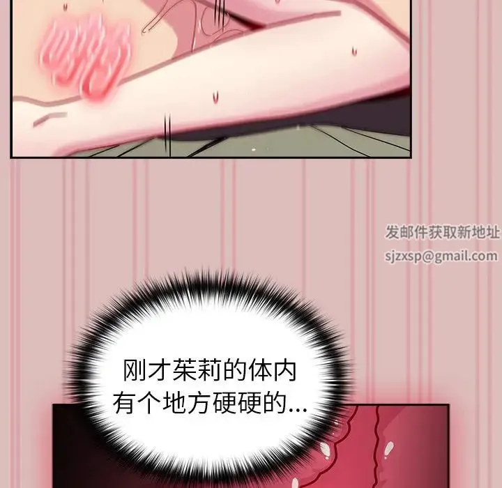 青梅以上恋人未满 - 第39话 - page 34