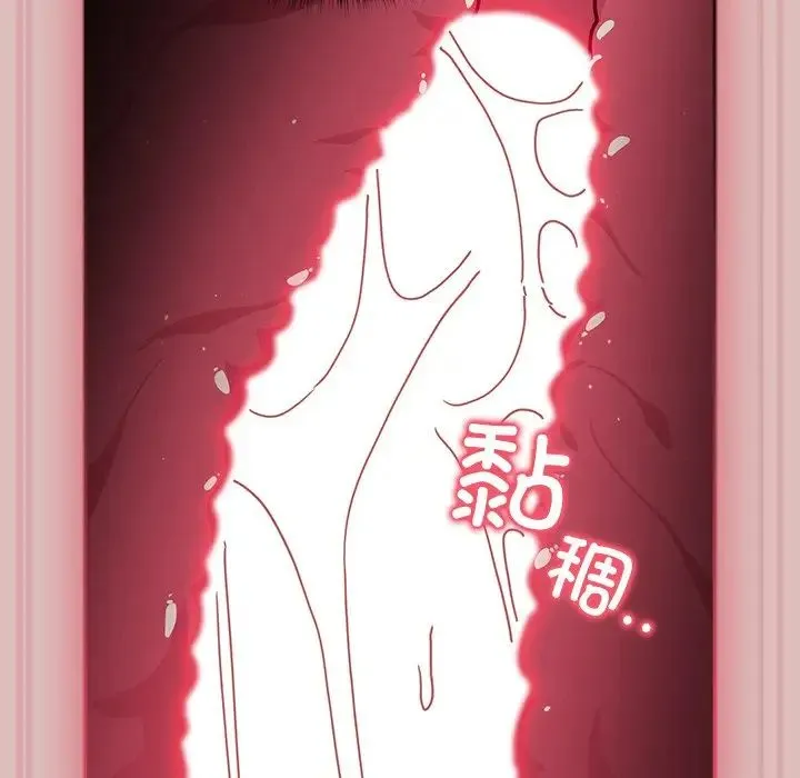 青梅以上恋人未满 - 第39话 - page 35