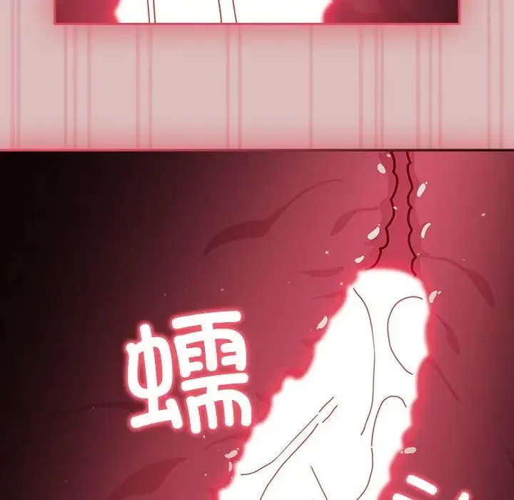 青梅以上恋人未满 - 第39话 - page 36
