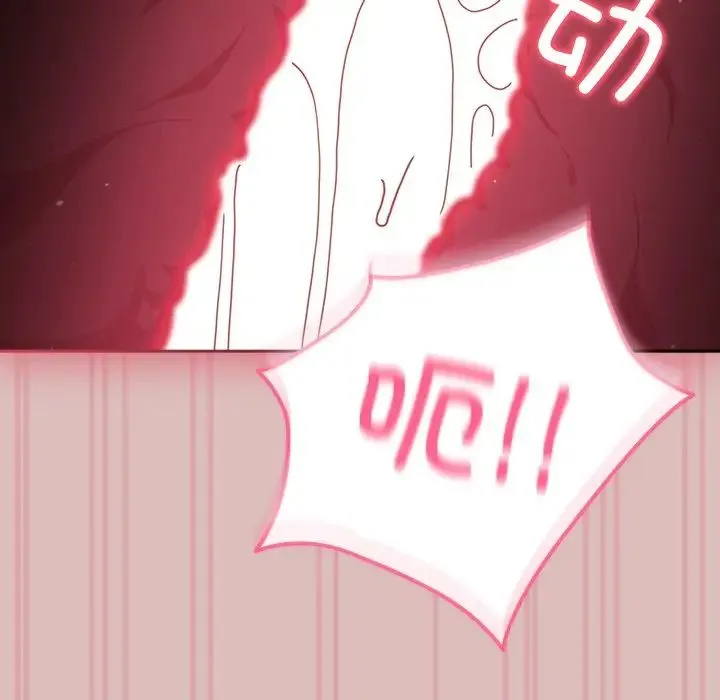 青梅以上恋人未满 - 第39话 - page 37