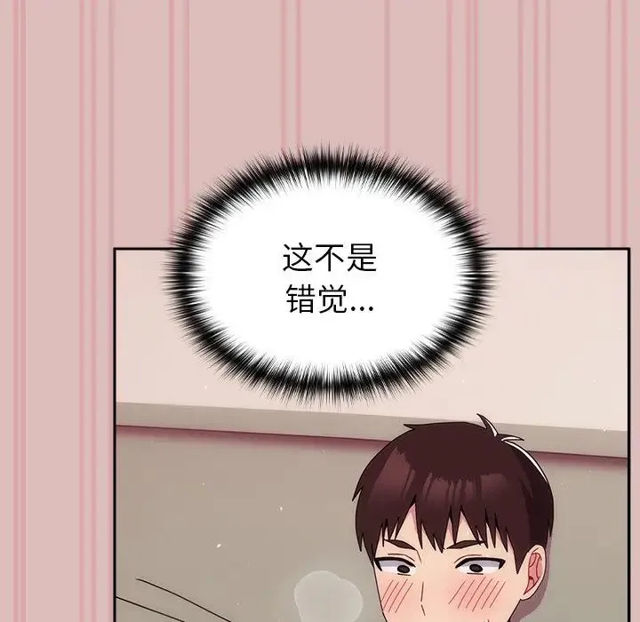 青梅以上恋人未满 - 第39话 - page 38