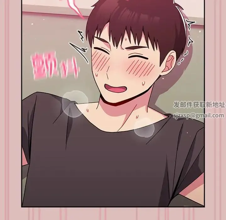 青梅以上恋人未满 - 第39话 - page 69