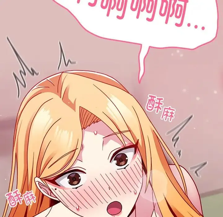 青梅以上恋人未满 - 第39话 - page 77