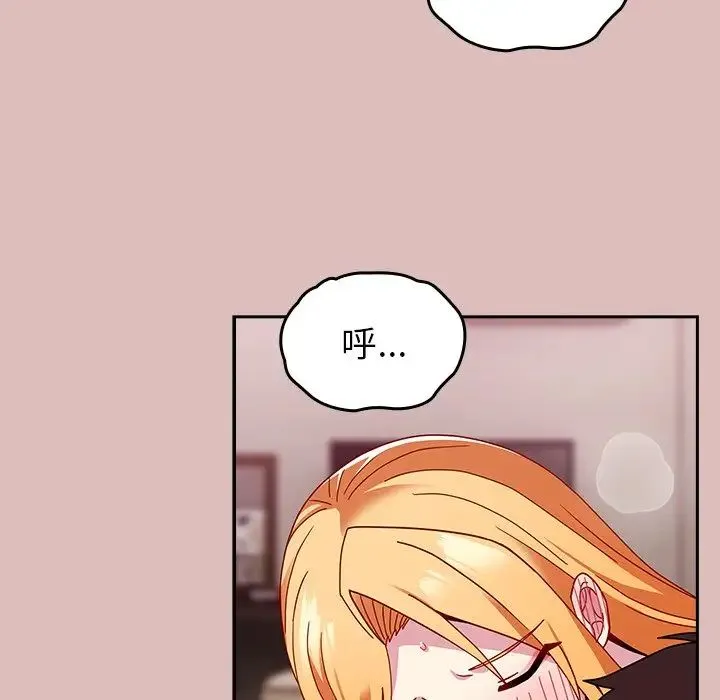 青梅以上恋人未满 - 第39话 - page 89
