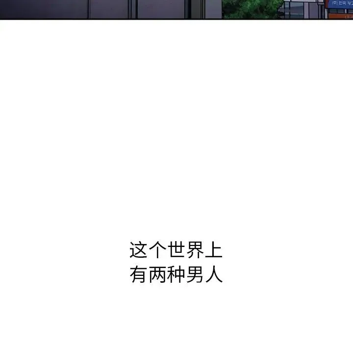 青梅以上恋人未满 - 第39话 - page 132
