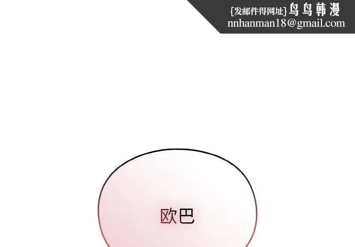 青梅以上恋人未满 - 第45話 - page 1