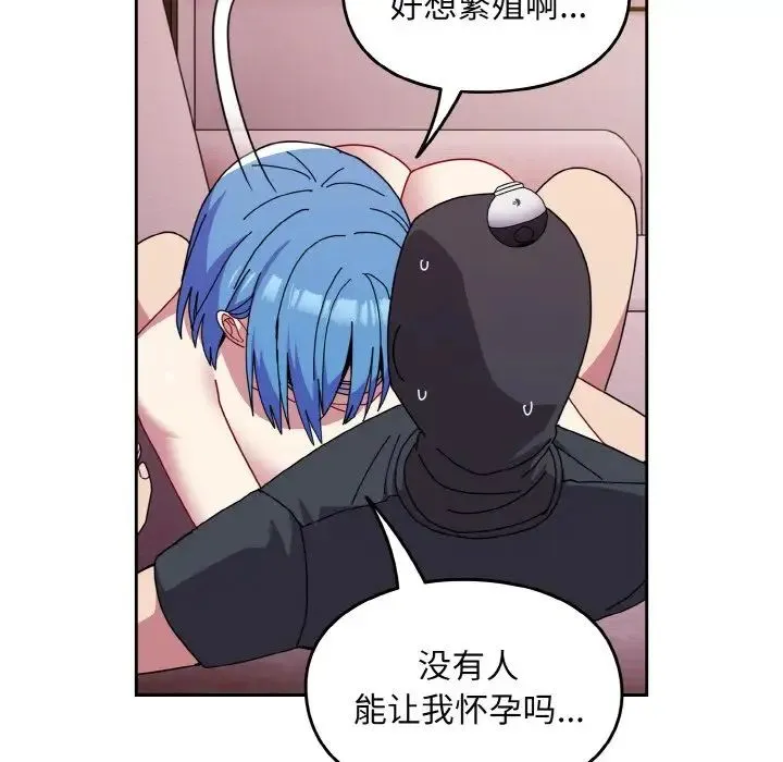 青梅以上恋人未满 - 第45話 - page 24