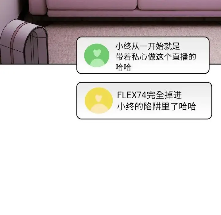 青梅以上恋人未满 - 第45話 - page 37