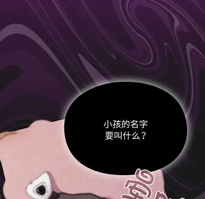 青梅以上恋人未满 - 第45話 - page 41