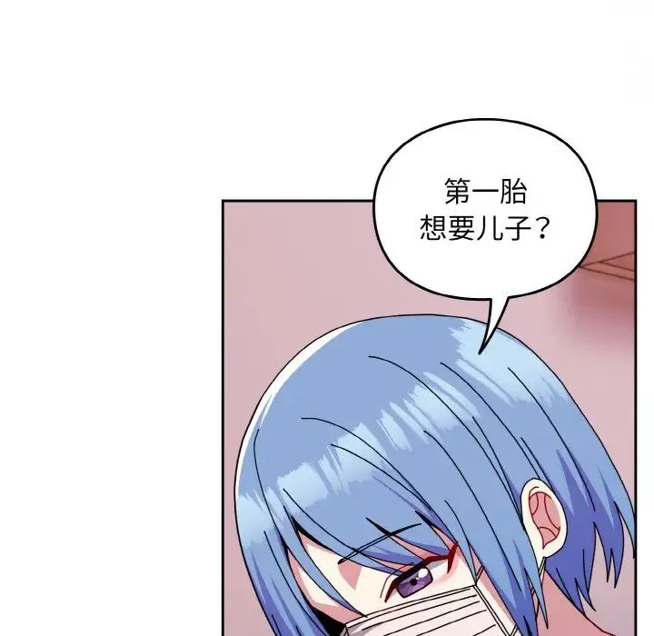 青梅以上恋人未满 - 第45話 - page 44