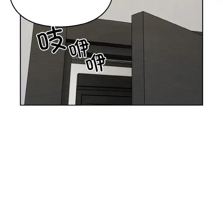 青梅以上恋人未满 - 第45話 - page 46