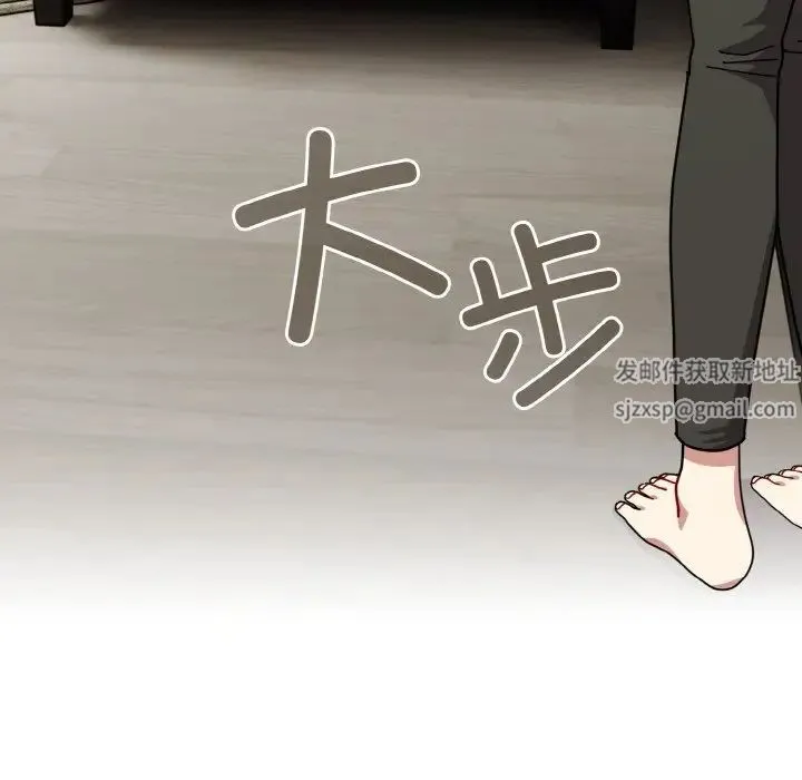 青梅以上恋人未满 - 第45話 - page 49