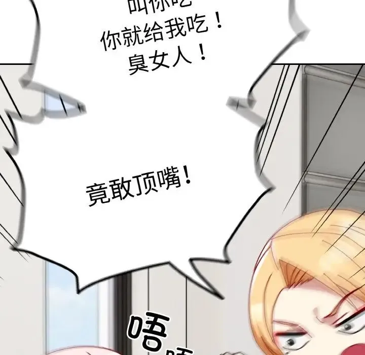 青梅以上恋人未满 - 第45話 - page 65