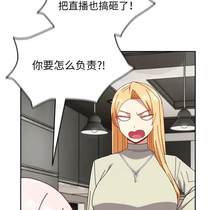 青梅以上恋人未满 - 第45話 - page 72