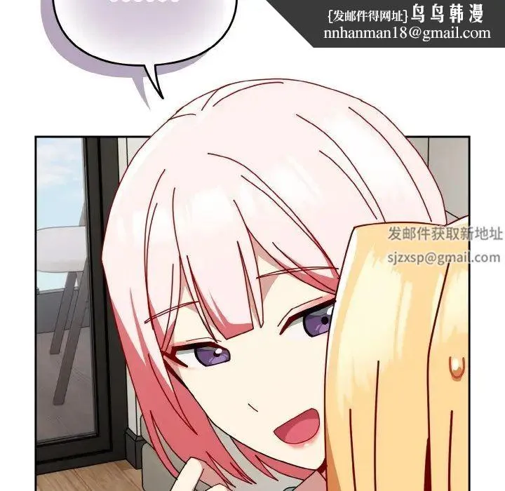 青梅以上恋人未满 - 第45話 - page 77