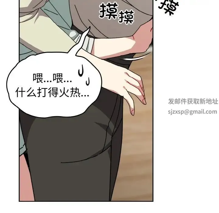 青梅以上恋人未满 - 第45話 - page 82