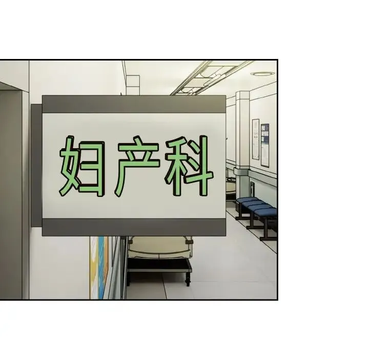 青梅以上恋人未满 - 第45話 - page 105