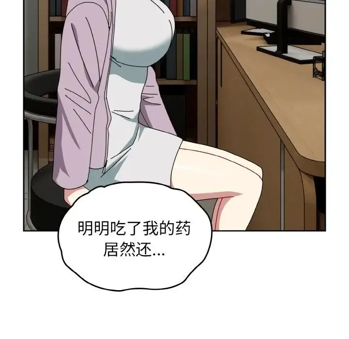 青梅以上恋人未满 - 第45話 - page 112