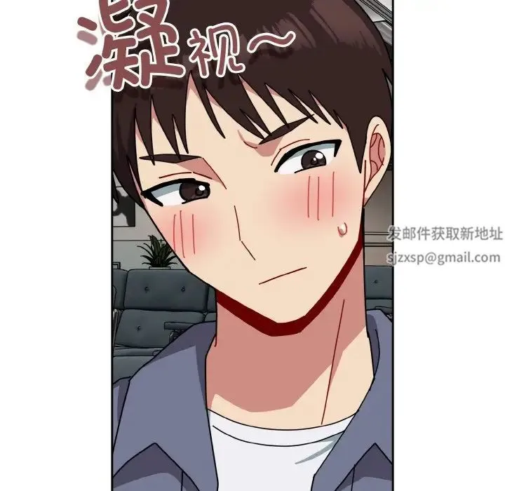 青梅以上恋人未满 - 第45話 - page 116