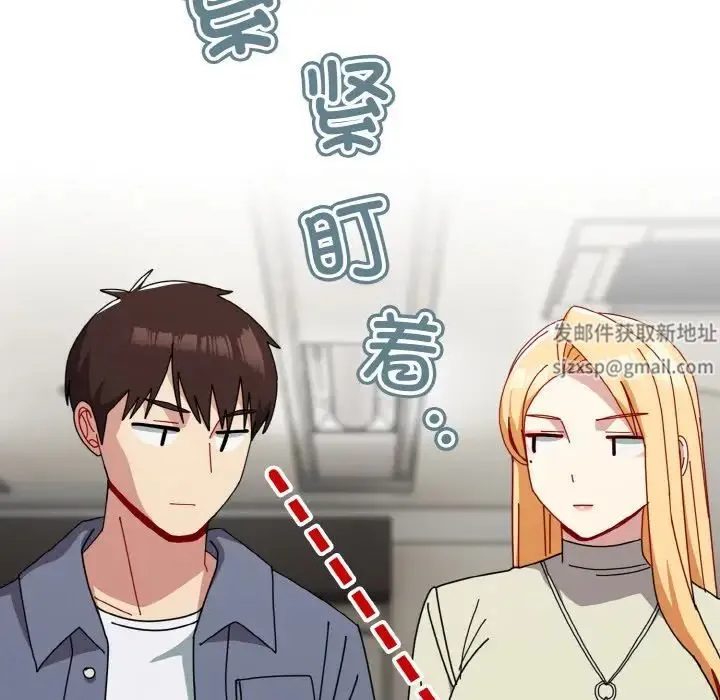 青梅以上恋人未满 - 第45話 - page 118