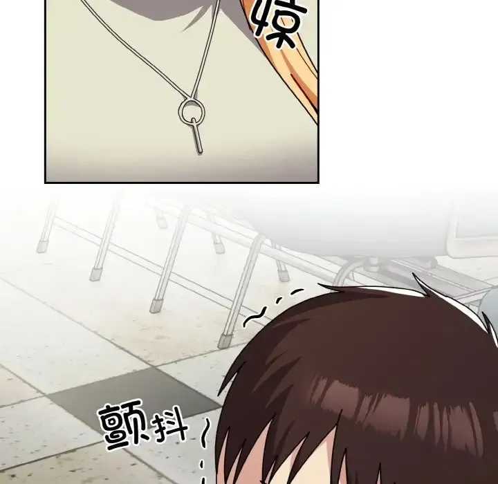 青梅以上恋人未满 - 第45話 - page 127