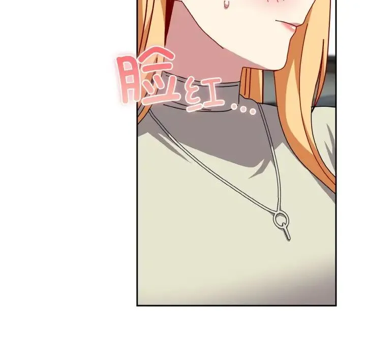 青梅以上恋人未满 - 第45話 - page 131