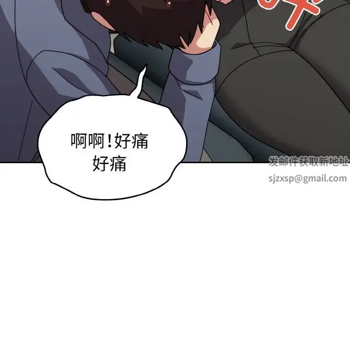 青梅以上恋人未满 - 第45話 - page 134