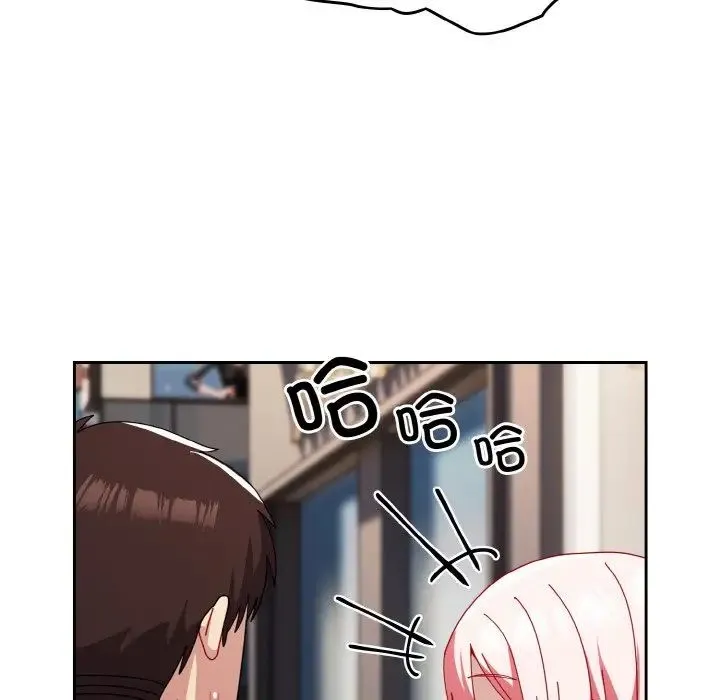 青梅以上恋人未满 - 第45話 - page 145