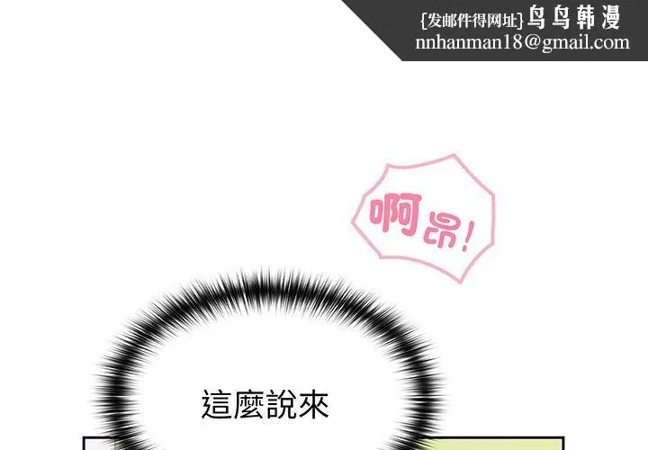 青梅以上恋人未满 - 第29话 - page 1