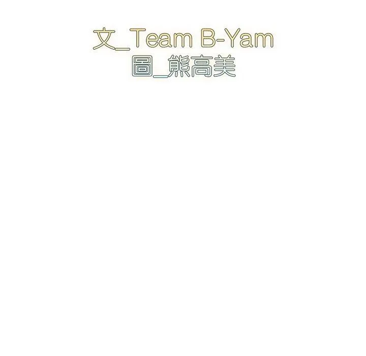 青梅以上恋人未满 - 第29话 - page 8