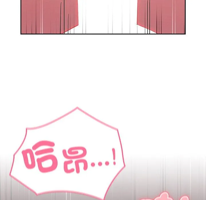 青梅以上恋人未满 - 第29话 - page 11