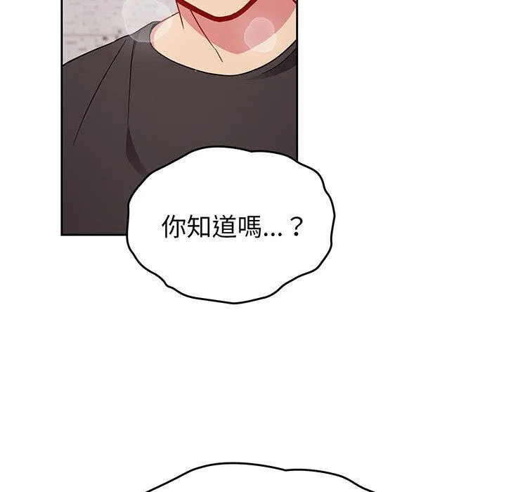 青梅以上恋人未满 - 第29话 - page 22