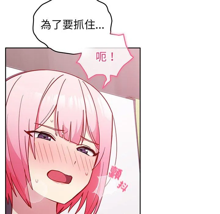 青梅以上恋人未满 - 第29话 - page 26