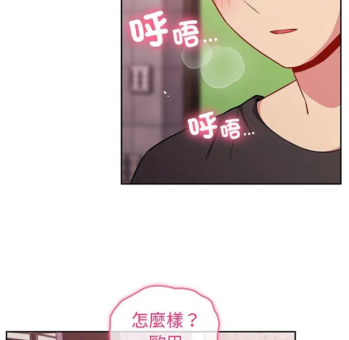 青梅以上恋人未满 - 第29话 - page 34
