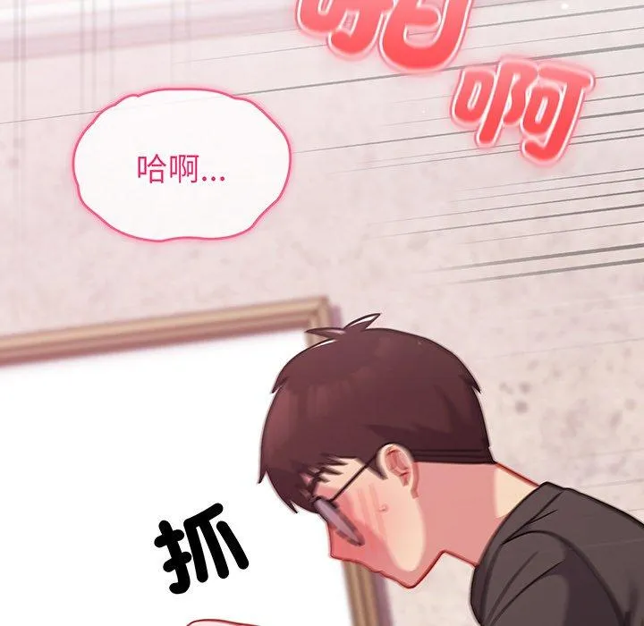 青梅以上恋人未满 - 第29话 - page 69