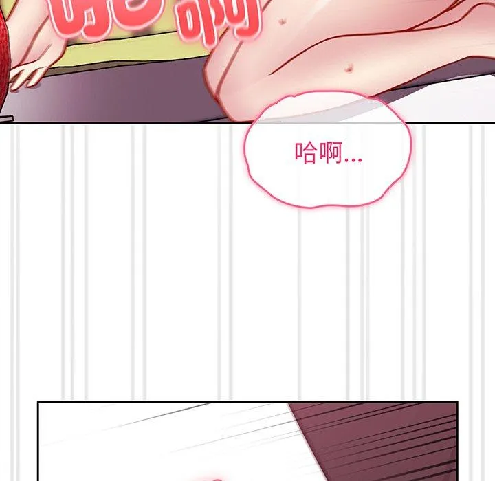 青梅以上恋人未满 - 第29话 - page 71