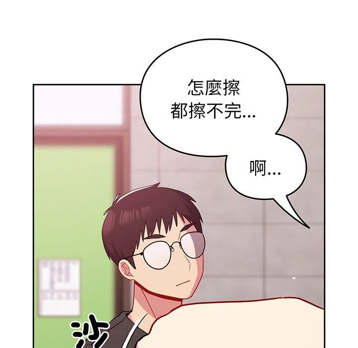 青梅以上恋人未满 - 第29话 - page 87