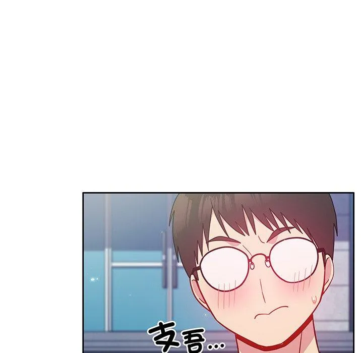 青梅以上恋人未满 - 第29话 - page 129