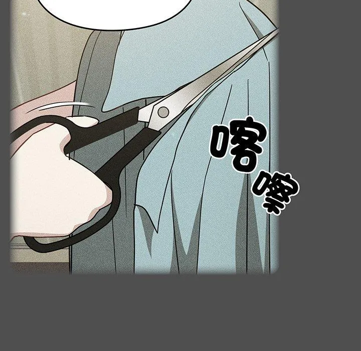 青梅以上恋人未满 - 第29话 - page 138