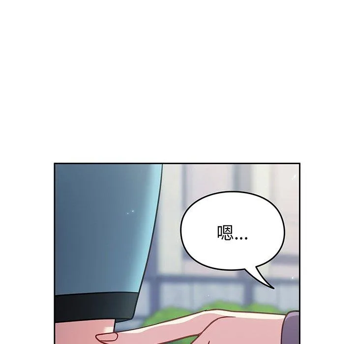 青梅以上恋人未满 - 第29话 - page 146