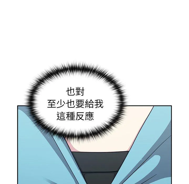 青梅以上恋人未满 - 第29话 - page 157