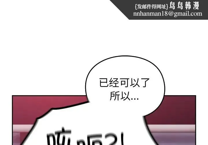 青梅以上恋人未满 - 第35话 - page 1