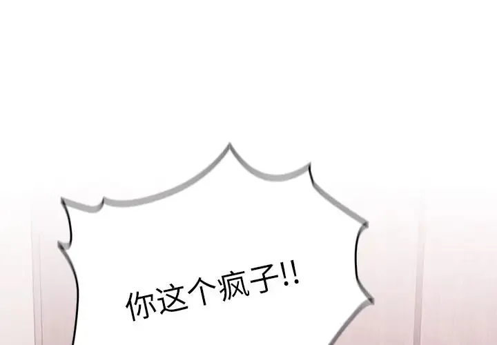青梅以上恋人未满 - 第35话 - page 4