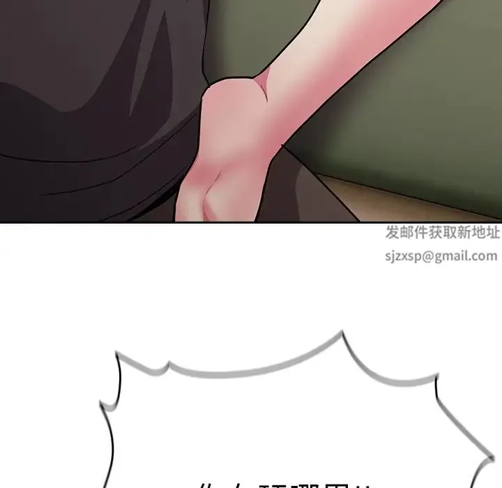 青梅以上恋人未满 - 第35话 - page 7