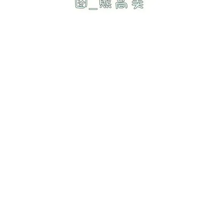 青梅以上恋人未满 - 第35话 - page 11