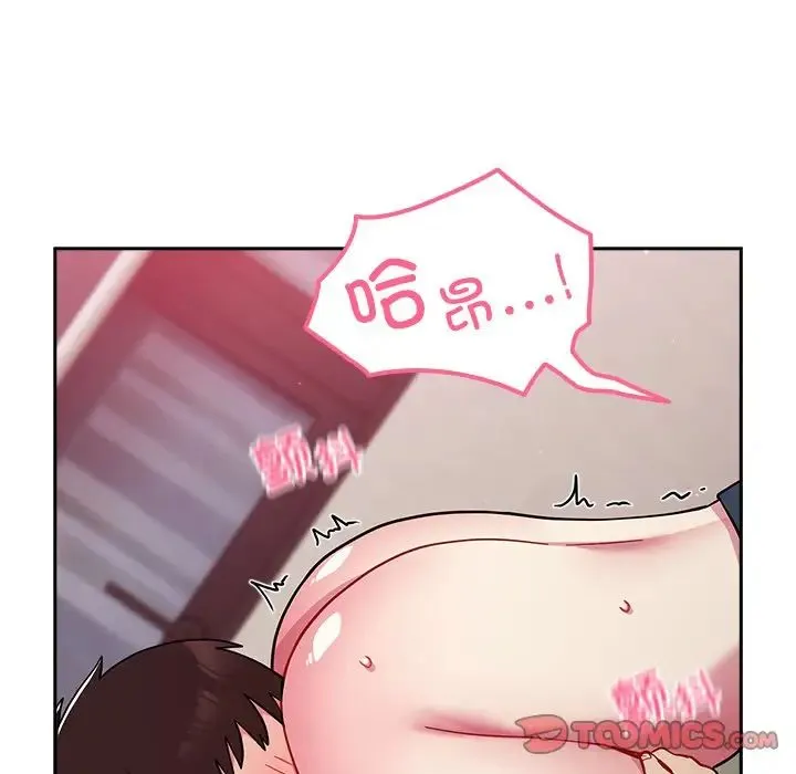 青梅以上恋人未满 - 第35话 - page 15